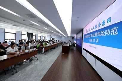 集團(tuán)開展企業(yè)勞動用工法律風(fēng)險防范專題培訓(xùn)