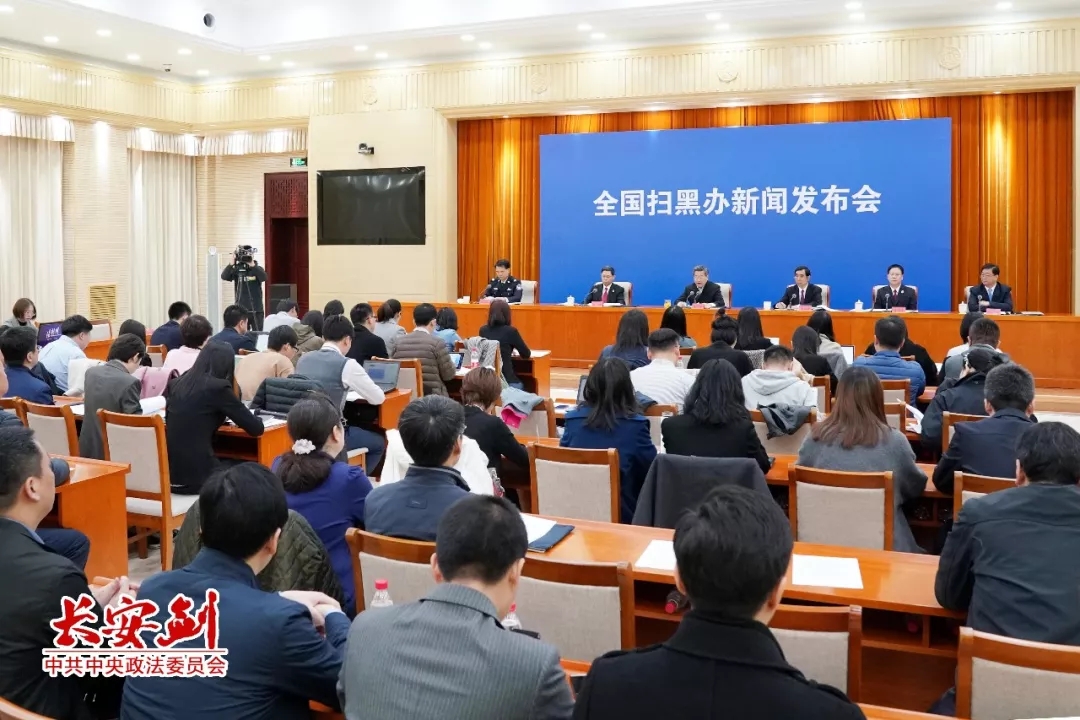 掃黑除惡 ｜長安劍評：掃黑除惡為何要給這四個詞“官方解釋”？