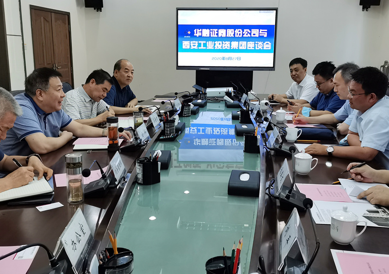 1598580634533981.jpg 集團與華融證券座談(整體)_副本.jpg